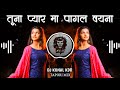 तूना प्यार मा पागल वयना - Tuna Pyar Ma Pagal Vayna Ye - Tapori Mix - DJ Kunal KDR - Bewafa DJ Songs 