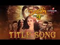Naagini3 Tamil Title Song | Colors tamil | Surabhi jyothi, Pearl v puri
