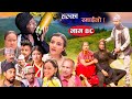 Halka Ramailo | Episode 48| 11 October  2020 | Balchhi Dhrube, Raju Master | Nepali Comedy