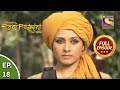 Ep 18 - Padmini's New Quest - Chittod Ki Rani Padmini Ka Johur - Full Episode
