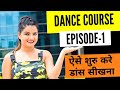 Dance Course #day1 | BEST Dance Tutorial Step By Step|Beauty n Grace Dance Academy | Pooja Chaudhary