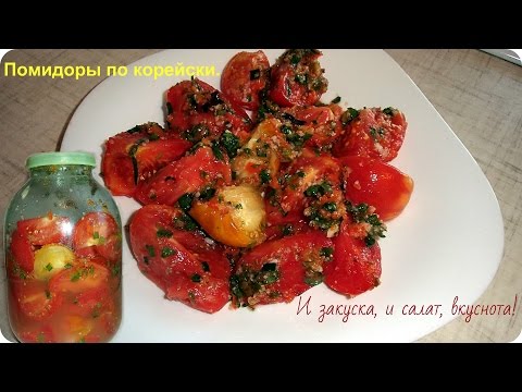 Простой и вкусный салат из помидор на зиму Простой и вкусный салат из помидор на зиму