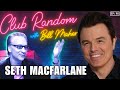 Seth MacFarlane | Club Random with Bill Maher