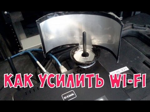 Как улучшить вай фай Как улучшить вай фай
