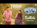 Argentina Fans Kaattoorkadavu | Eenthola Song Video | Kalidas Jayaram, Aishwarya | Ashiq Usman