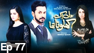 Dil Ek Khilona Tha - Episode 77 on Express Entertainment Dil Ek Khilona Tha - Episode 77 on Express Entertainment