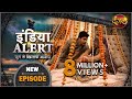 India Alert || New Episode 249 || Suhagraat ( सुहागरात ) || इंडिया अलर्ट Dangal TV