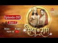 Siya Ke Ram- Season 1 | Episode 283 - Part 2