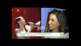Youweekly.gr: Η Στικούδη για το φόρεμα της Ντέμυ