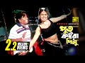 Put Koira Dimu | পুত কইরা দিমু | HD | Dipjol & Jesmin | Agun | Dhawa | Anupam Movie Songs