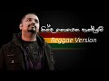 Ninda Noyana Handawe (Reggae Version) - Ranidu  (MR.Electro) | Sinhala Reggae Remix | Ranidu Lankage