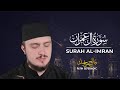 SURAH IMRAN (03) | Fatih Seferagic | Ramadan 2020 | Quran Recitation w English Translation