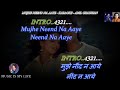 Mujhe Neend Na Aaye Karaoke With Scrolling Lyrics Eng. & हिंदी