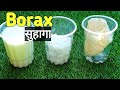 How to use Borax for plants and Benefits बोरेक्स / सुहागा को पौधो में कैसे उपयोग करे