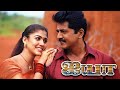 ஐயா - Ayya (2005) | Tamil Superhit Movie | Sarath Kumar, Nayanthara, Vadivelu