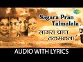 Sagara Pran Talmalala with lyrics | सागरा प्राण तळमळला | PT. Hridaynath Mangeshkar |