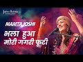 Kabir Soulful Sufi Kalaam | Mamta Joshi | Jashn-e-Rekhta 2022