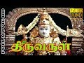 Thiruvarul | AVM Rajan,Nagesh | Evergreen Tamil Movie HD