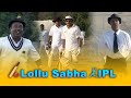 Lollu Super Kings IPL..🏏 Serious IPL பாத்திருப்போம் அனா இவங்க வேற ரகம்  🤣