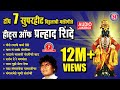 Top 7 प्रल्हाद शिंदे भक्तिगीते | Vitthal Songs Marathi | विठ्ठलाची गाणी | Pralhad Shinde Bhakti Geet