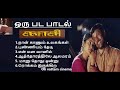 Kasi Tamil Movie Songs@olivattamcinema