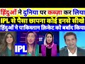 Pak Media And People Jealous Of India's Latest Cricket Event IPL 2024 | IPL Auction | Pakistan News