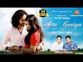 Vivek Nayak || A Re Goriya || Priya Khess || Official Video || New Nagpuri Video 2022