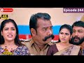 Ranjithame serial | Episode 244 | ரஞ்சிதமே மெகா சீரியல் எபிஸோட் 244 | Vikatan Tv | Apr 30 - 2024