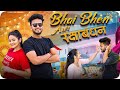 BHAI VS BHEN - || Elvish Yadav