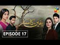 Yakeen Ka Safar Episode #17 HUM TV Drama