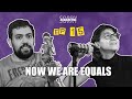 Sorry Atashitne | EP 15 | Now We Are Equals