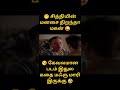 கேவலமான படம் இதுல கதை மஃரு மாரி இருக்கு Movie Review In Tamil