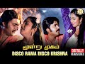Disco Rama Disco Krishna | 2K Video Song | Moondru Mugam | Rajinikanth | Radhika | Sathya Movies