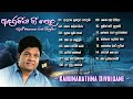 Karunarathna Divulgane Songs | ඇස් වහගෙන රස විදින්න ආදරනීය ගී පෙලක් | Sinhala Songs Collection