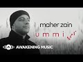 Maher Zain - Ummi (Mother) | Maher Zain - My Mother (New Music Video)