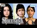 Sheesha {HD} Mithun Chakraborty | Moon Moon Sen | Vijayednra Ghatge Hindi Movie (With Eng Subtitles