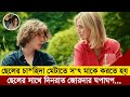 Last Summer (2023) Movie Explain|New Film/Movie Explained In Bangla|Movie Review|3d movie golpo