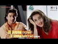 Ek Jawani Teri Ek Jawani Meri - Lyrical | Kachche Dhaage |Alka Yagnik, Kumar Sanu|90's Romantic Song