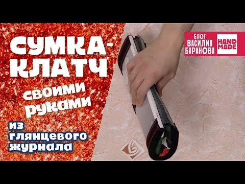 Ютуб сумки своими руками