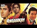 Angaaray (1986) (HD)  Hindi Full Movie - Rajesh Khanna | Smita Patil | Raj Babbar | Shakti Kapoor