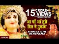 Aa Maa Aa Tujhe Dil Ne Pukara with Hindi, English Lyrics I Mamta Ka Mandir I Lyrical Video