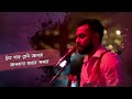 Hridoy Khan - Tumi Je Ki Amar (Official Lyrical Video)