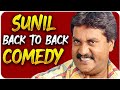 Sunil Comedy Scenes | Back to Back | Telugu Comedy Scenes | iDream Trending