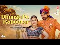 Dhunge Pe Kabootar - Ruchika Jangid, Subhash Foji, Feat. Gori Nagori | New Haryanvi Video Song 2024