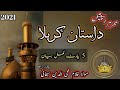 Dastan e Karbala / complete bayan  5 part /Muharram special / Ghulam Mohiuddin Subhani
