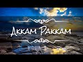 Akkam Pakkam Song Lyrics | G.V.Prakash Kumar (Lyrical Video)