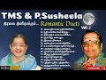 TMS & P.Susheela குரலில் இரவை இனிதாக்கும் டூயட் பாடல்கள் | High Quality Audio Songs | Duet- Vol-2