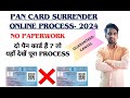 How To Surrender Pan Card Online | Pan Card Surrender Online | Pan Card Surrender Online Kaise Kare