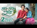 Gori Gori Radha | गोरी गोरी राधा | Official Song | Nick Shinde | Srushti Ambavale | Laybhari Music