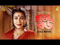 Ranga Bou - Bengali Full Movie | Rituparna Sengupta | Amin Khan